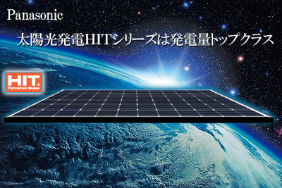太陽光発電 堀工務店 住宅 大田市