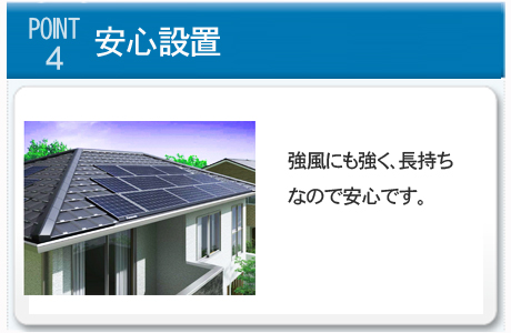 堀工務店 パナソニック 太陽光発電